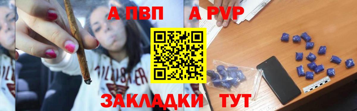 A-PVP кристаллы  Alfa_PVP  Альфа ПВП СК  Сердобск 