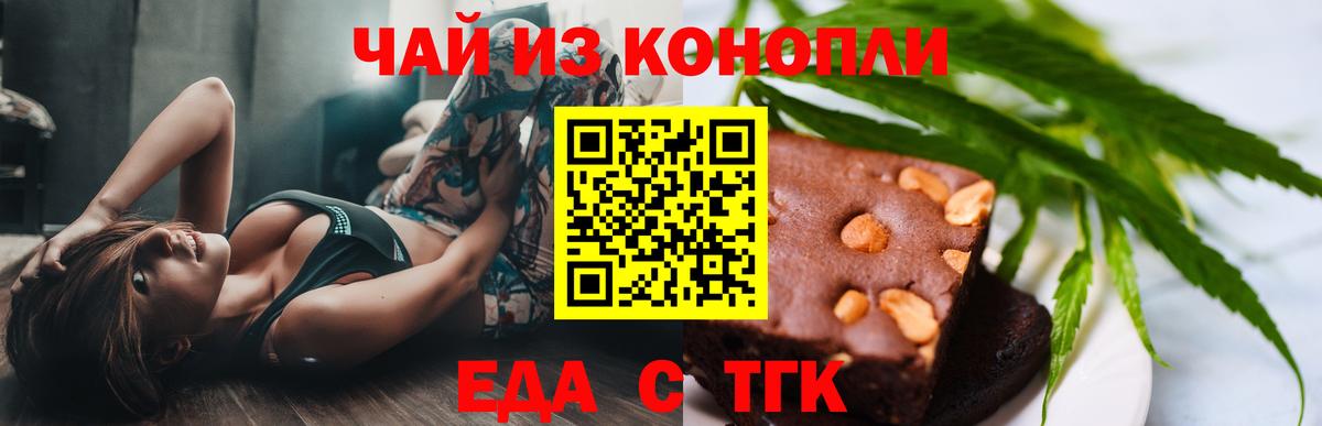Canna-Cookies конопля  Вход с VPN  Сердобск 