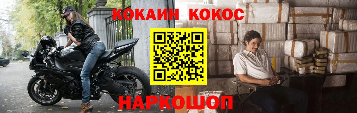 Cocaine Перу  Сердобск 