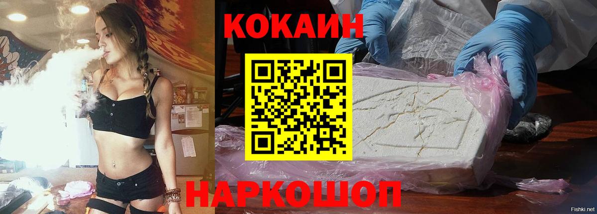 Кокаин Columbia Сердобск