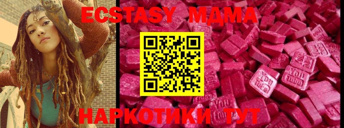 Экстази диски Сердобск