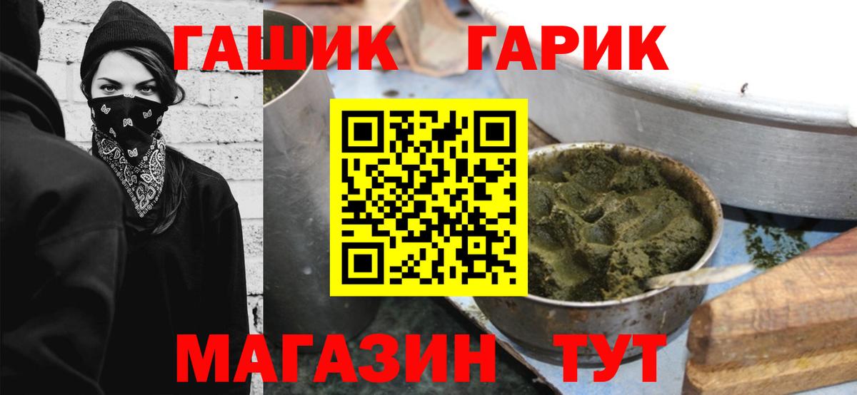 ГАШИШ AMNESIA HAZE  ГАШ Cannabis  ГАШ  Сердобск  Вход с VPN 