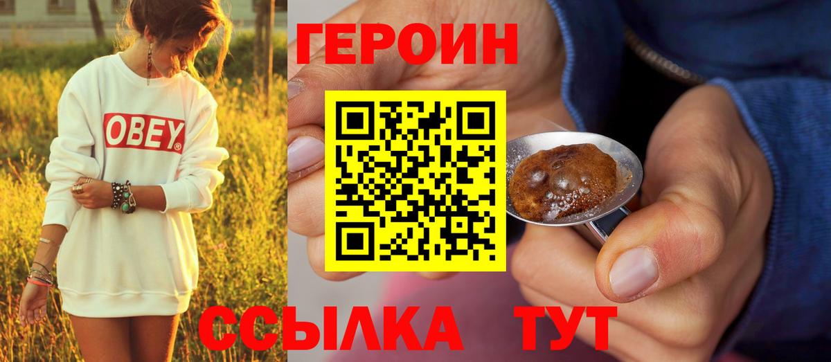 ГЕРОИН  Вход с VPN  Сердобск  Героин хмурый 