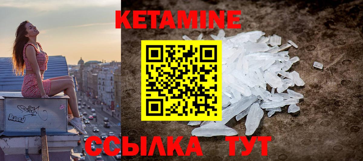 Кетамин ketamine  Вход с VPN  Сердобск  Кетамин VHQ 