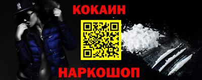 кокаин премиум Лесосибирск