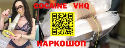 кокаин Краснознаменск