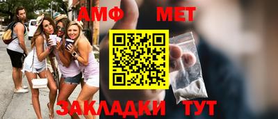 метамфетамин Абакан