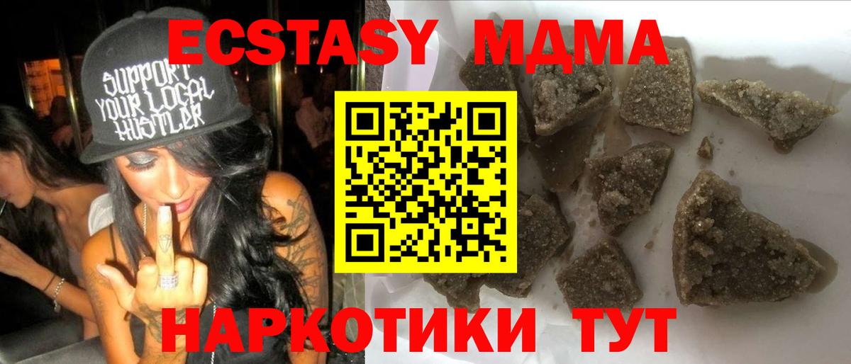 MDMA crystal Сердобск