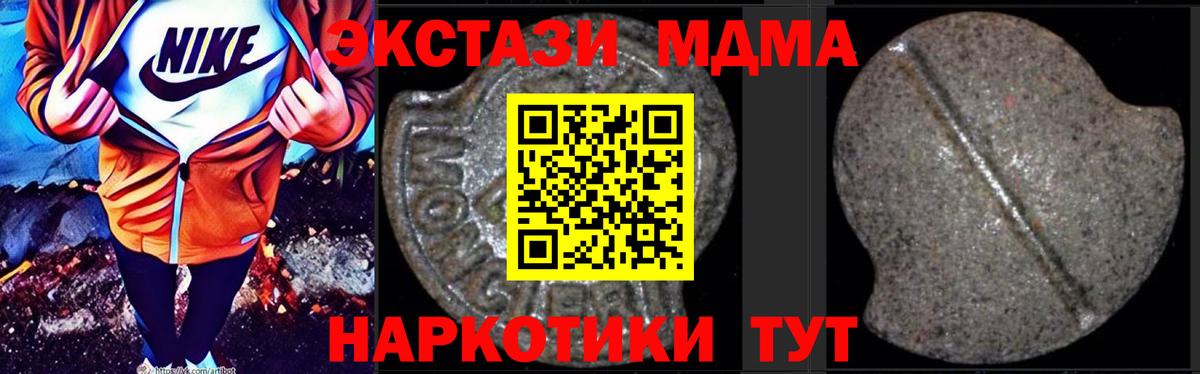 Сердобск  MDMA Molly  MDMA crystal  Вход с VPN 
