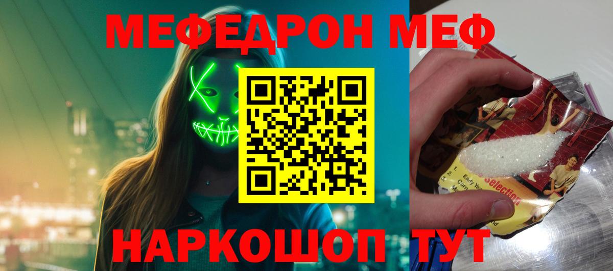 Меф мяу мяу кристаллы Сердобск