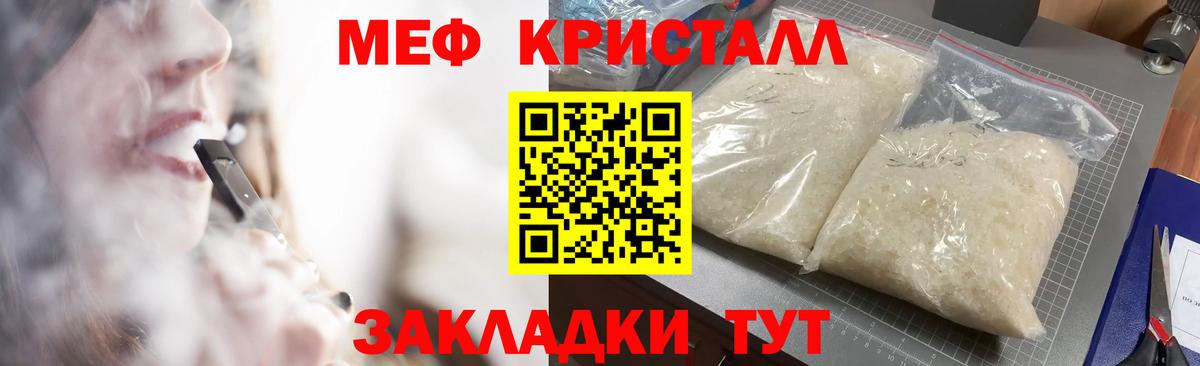 Меф мука Сердобск