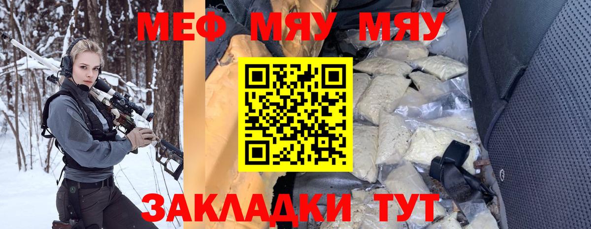 Мефедрон мяу мяу  МЯУ-МЯУ  Сердобск  МЕФ мяу мяу  Вход с VPN  Мефедрон 