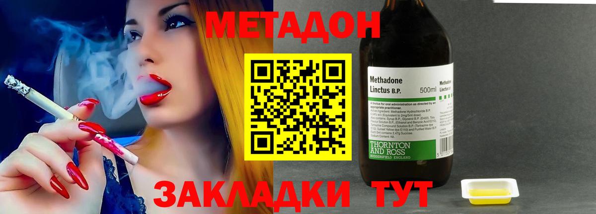 Сердобск  мега зеркало  МЕТАДОН мёд  Вход с VPN  Метадон VHQ 