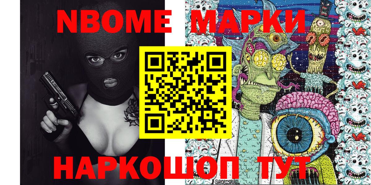 Марки 25I-NBOMe  Сердобск  Марки 25I-NBOMe 1,5мг 