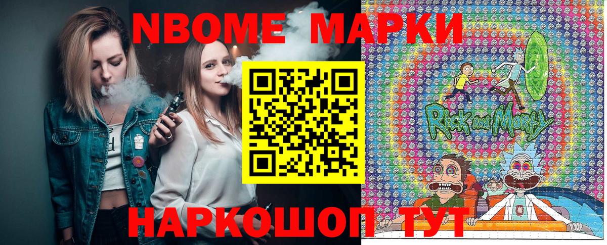 Марки 25I-NBOMe 1500мкг  Вход с VPN  Сердобск  Марки 25I-NBOMe 1500мкг 