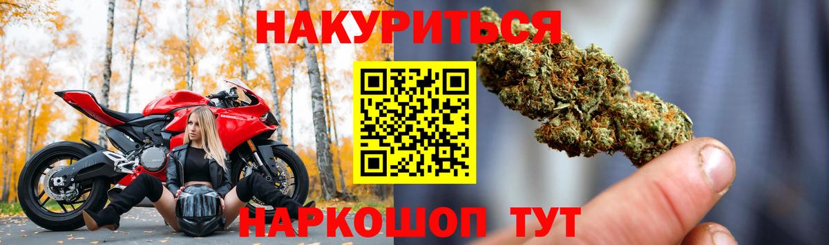 Сердобск  МАРИХУАНА Ganja  Вход с VPN  Каннабис White Widow  Бошки Шишки сатива  Конопля THC 21% 